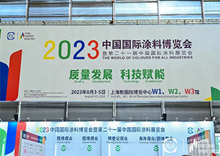 现场直击 | 德爱威惊艳亮相2023涂博会，引领行业可持续发展潮流！