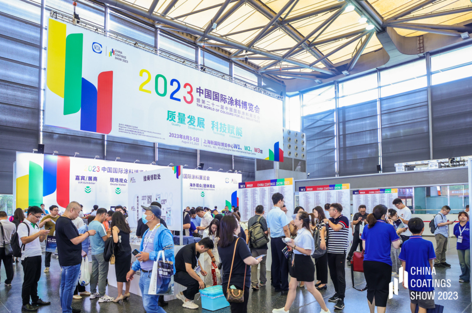 2023中国国际涂料博览会完美收官！ 期待2024再相聚！