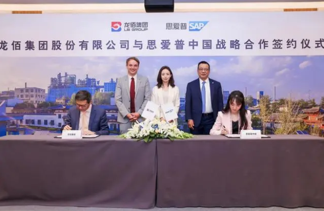 龙佰将采用SAP软件和云服务搭建全球数字化运营体系