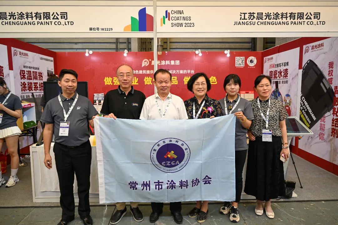 晨光集团亮相2023中国国际涂料博览会