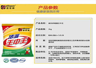 家乐邦堵漏王中王丨家装做防水必备堵漏王