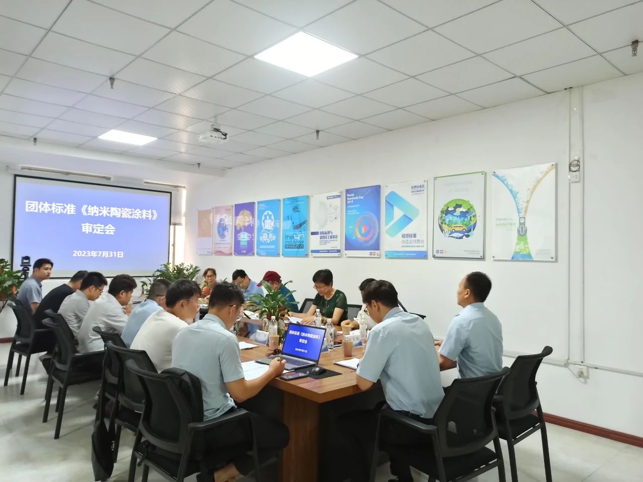 广西团标《纳米二氧化硅陶瓷涂料》 通过专家审定
