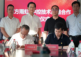 东方雨虹推进数字化转型，筑牢高质量发展之基