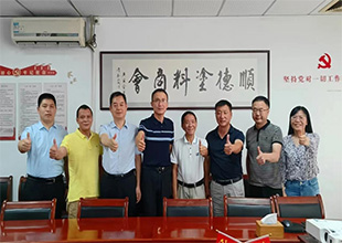 山东省涂料行业协会重点企业广东学习交流活动圆满结束