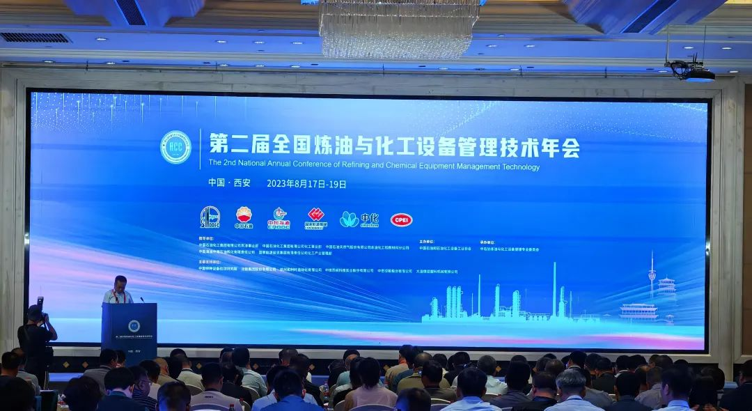 集泰股份水性涂料精彩亮相全国炼油与化工设备管理技术年会