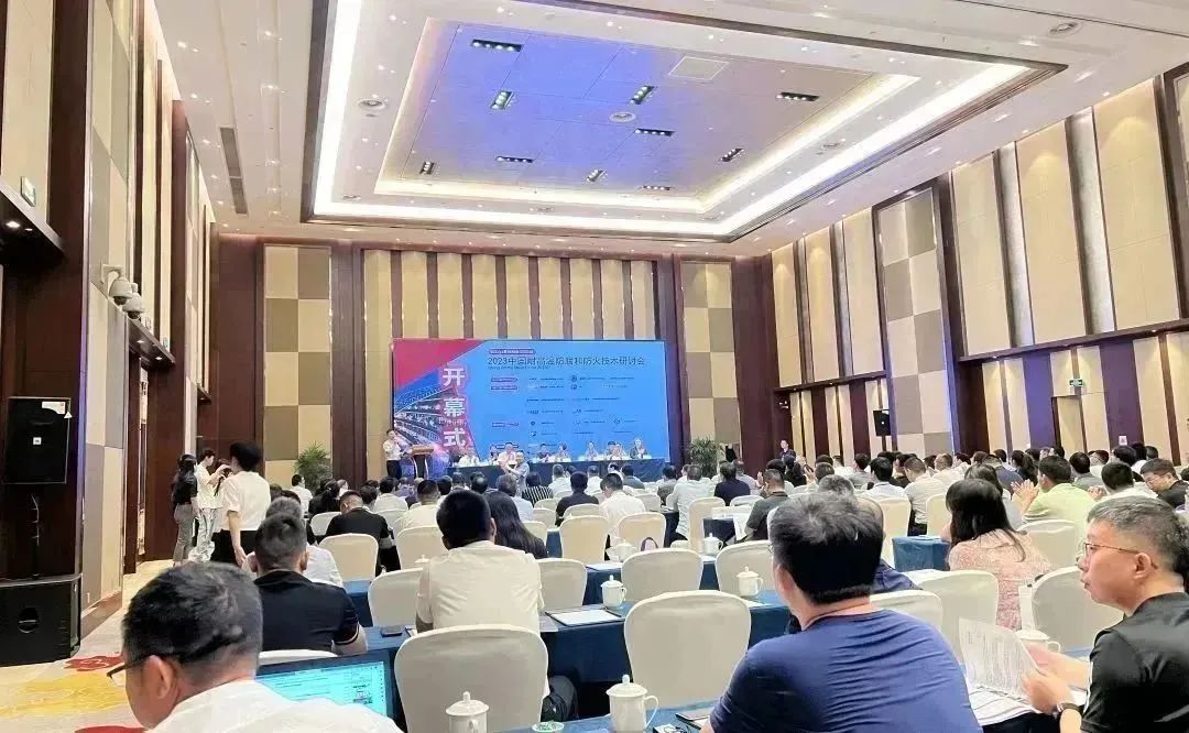 海隆赛能助力2023中国耐高温防腐和防火技术研讨会顺利召开