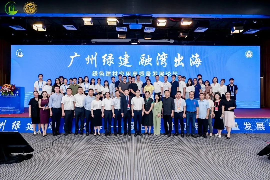 集泰股份|湾区名企齐聚，“碳”寻绿色价值