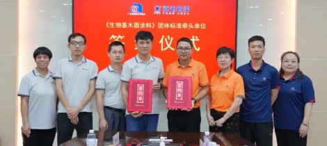 嘉宝莉家具漆将牵头《生物基木器涂料》团体标准制定