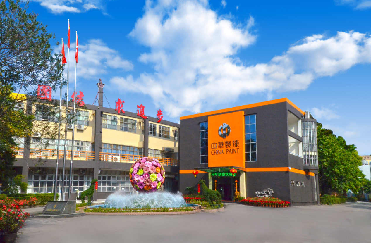 中漆集团发布2023半年报 亏损收窄至1151万港元