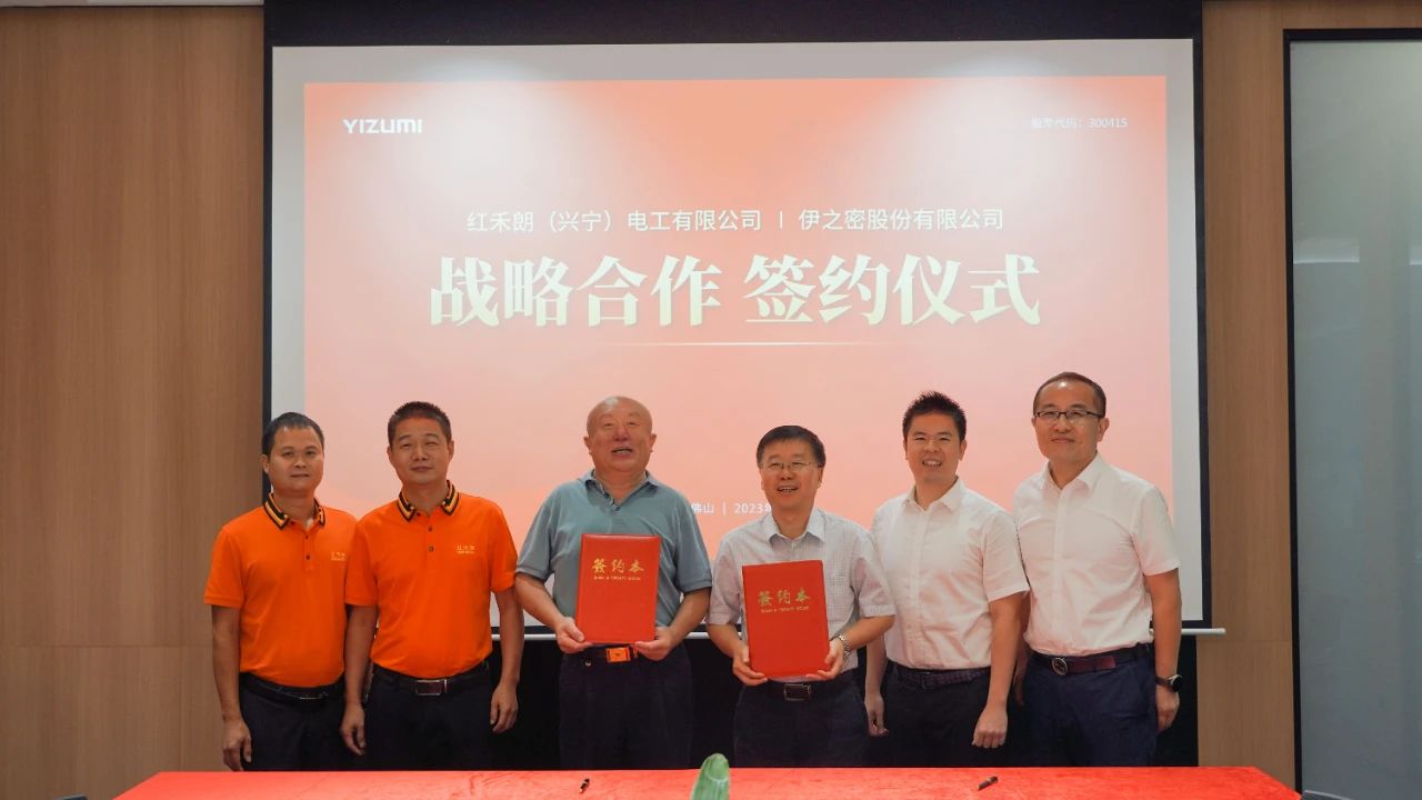 红禾朗&伊之密签订大订单战略合作协议