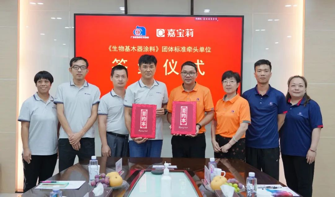 嘉宝莉牵头生物基标准 木器漆绿色版图再推进