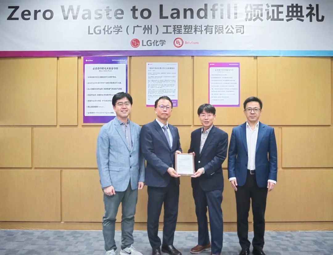 ISCC Plus/ZWTL/TUV/DIN CERTCO 盘点LG化学获得的环保认证