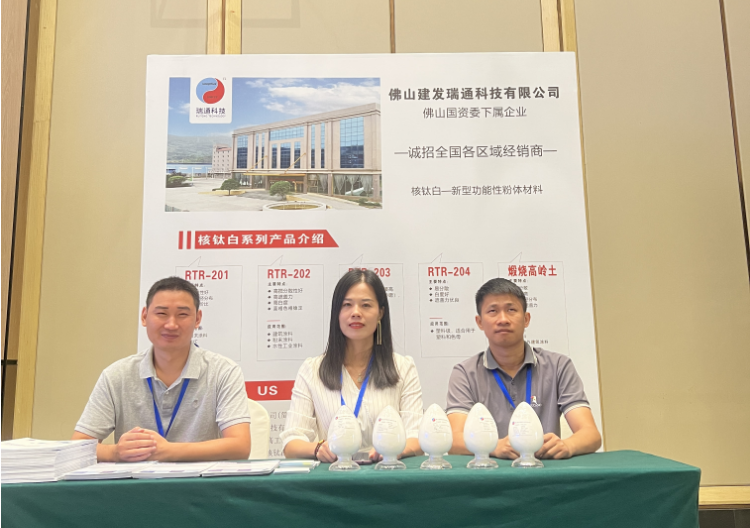 核钛白优势掌握 | 建发瑞通出击2023西部涂料与防水行业发展论坛！
