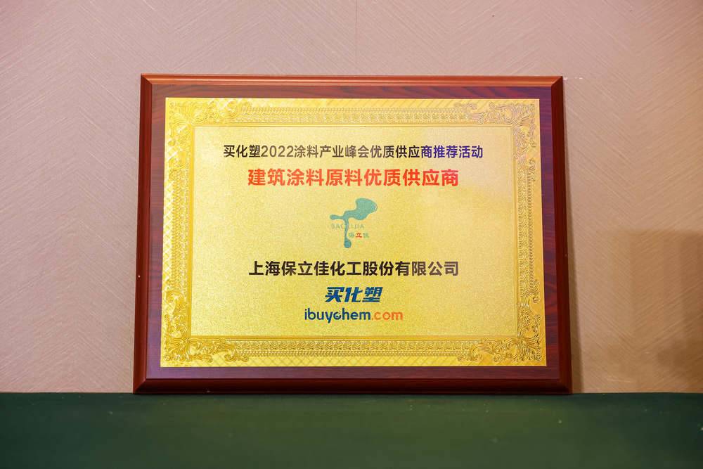 保立佳湖北丙烯酸乳液项目开工 一期产能计划15万吨