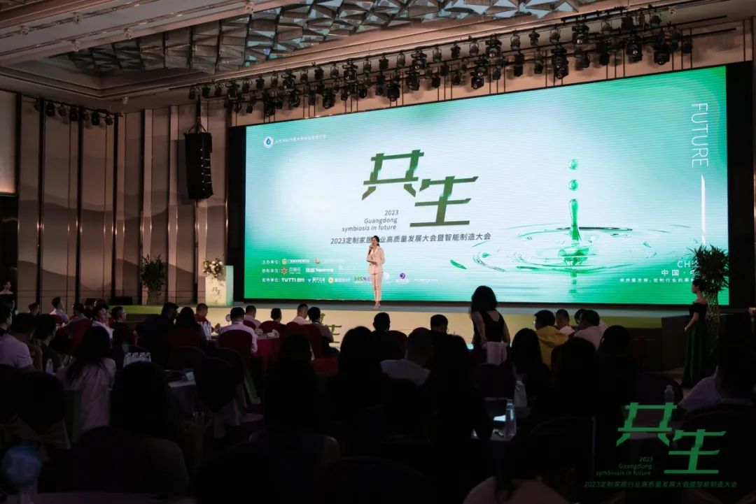 君子兰助力2023定制家居行业高质量发展暨智能制造大会