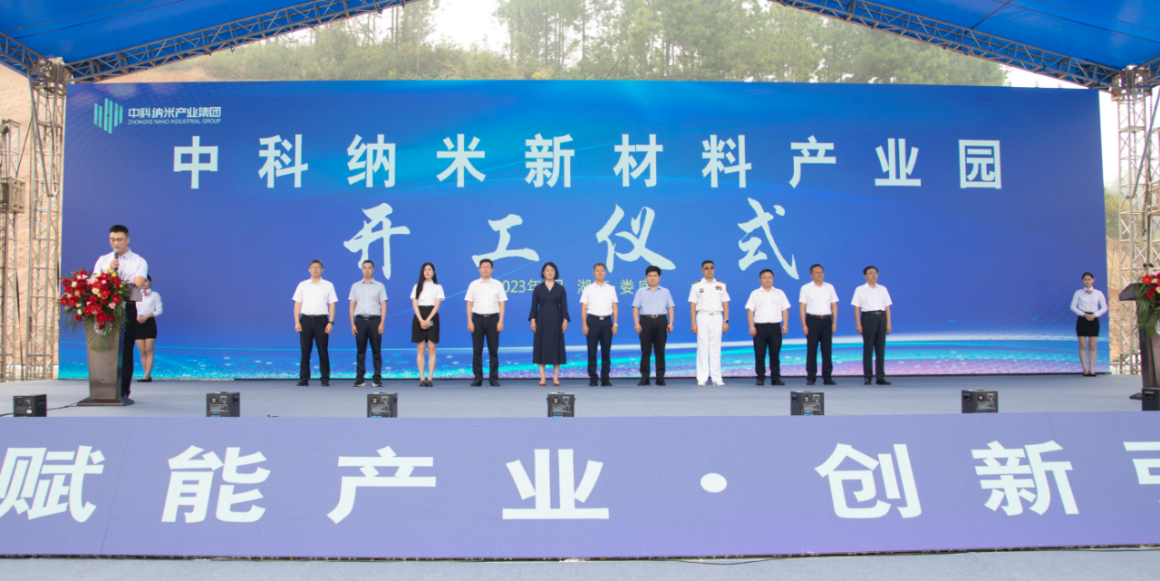 中科纳米11亿投建产业园 专注金属粉/气凝胶/航天涂料等新材料