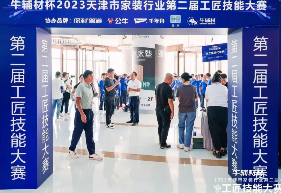 致敬匠心| 雷帝助力天津牛辅材杯工匠技能大赛