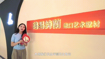 如何挑选优质艺术涂料 看路易诗兰斯泰兰产品评测