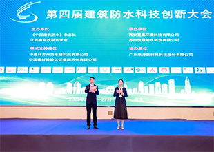 科技引领新路径 创新赋能新格局|三棵树·大禹九鼎再获荣誉