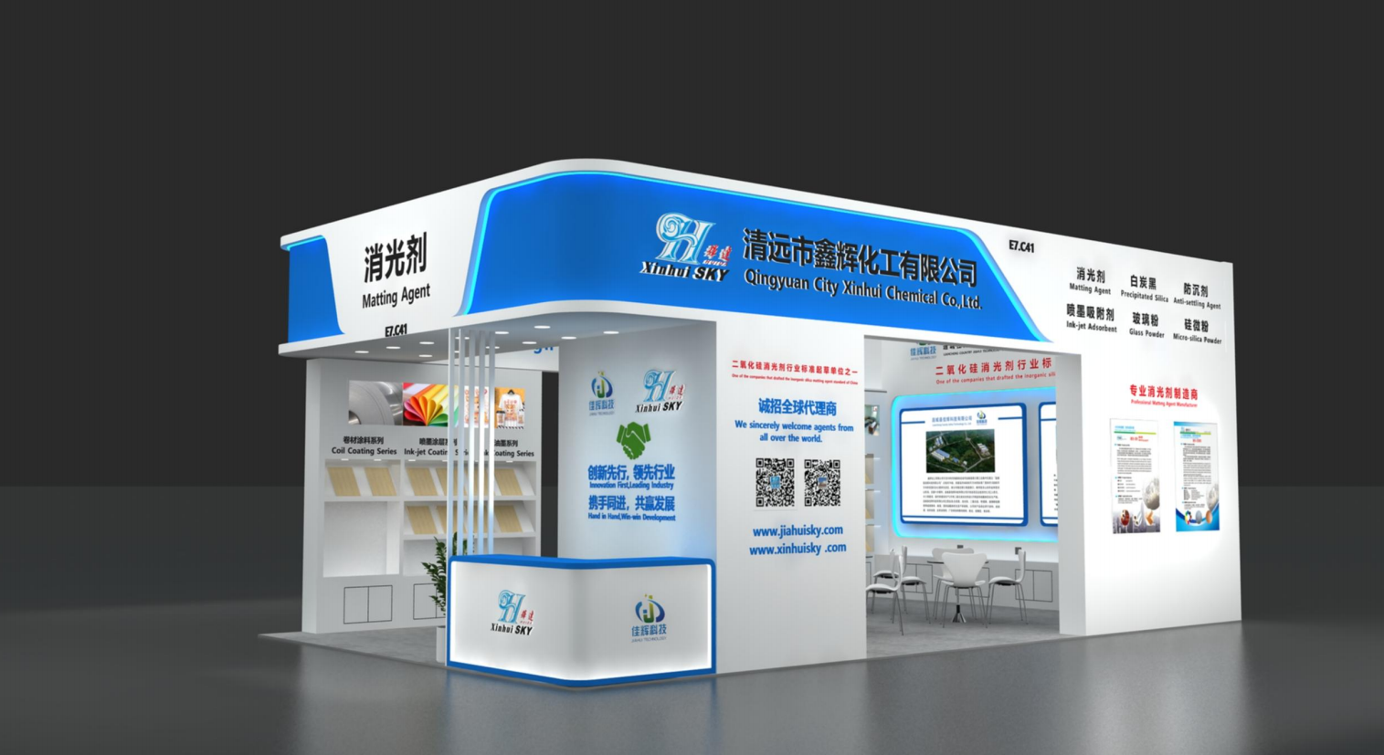 再聚上海丨鑫辉化工邀您共赴2023中国国际涂料展