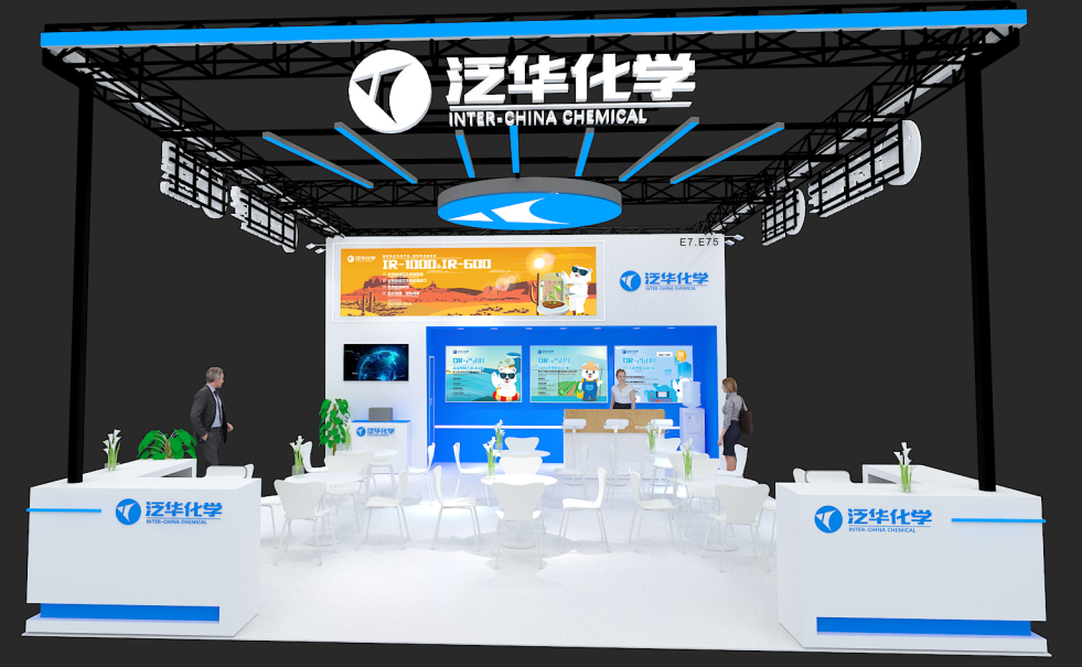 Chinacoat 2023推荐企业丨泛华化学