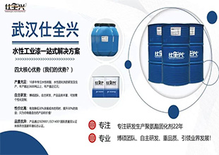 仕全兴丨水性木器漆施工工艺详解