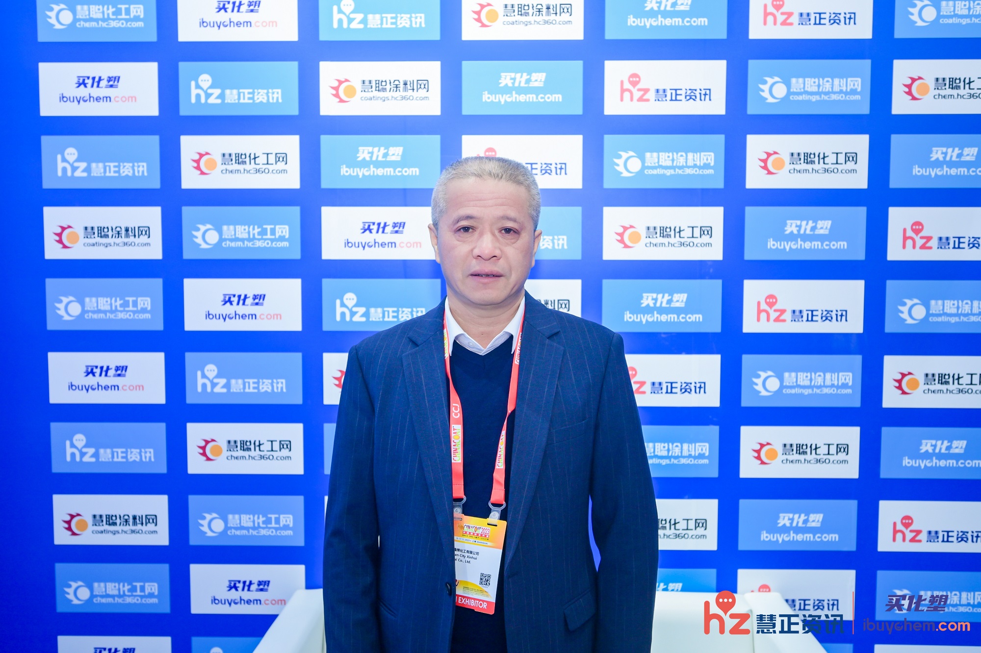 2023CHINACOAT | 鑫辉化工李建辉：多领域同步发展 做专业的技术型供应商
