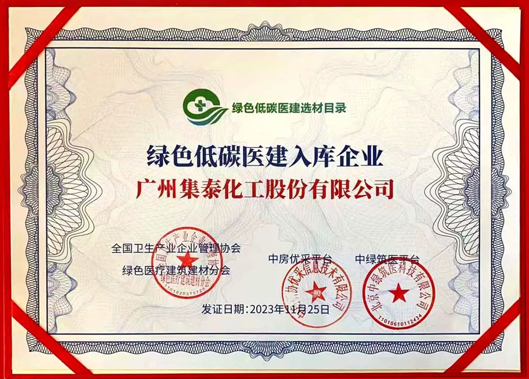 首批入选13家企业之一！集泰股份绿色发展显成效