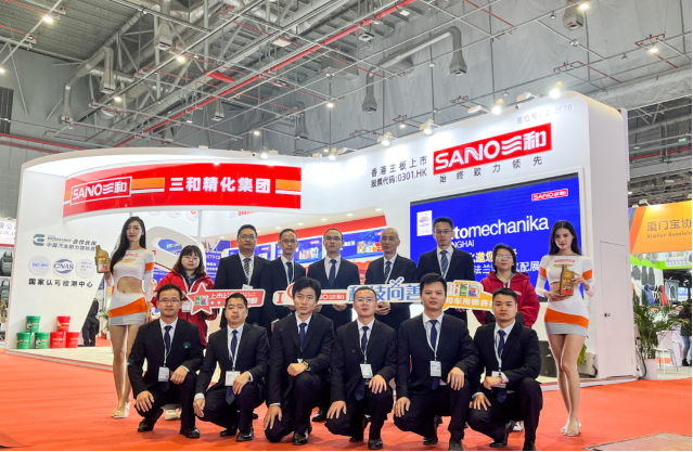 三和精化集团参展2023上海法兰克福汽配展圆满结束