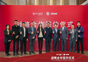 浙江可瑞 特灵科技成功签署战略合作协议