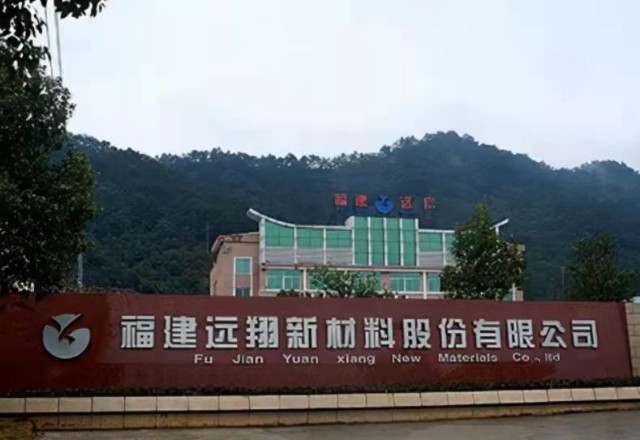 远翔新材终止4万吨二氧化硅扩建项目 或与产业政策冲突
