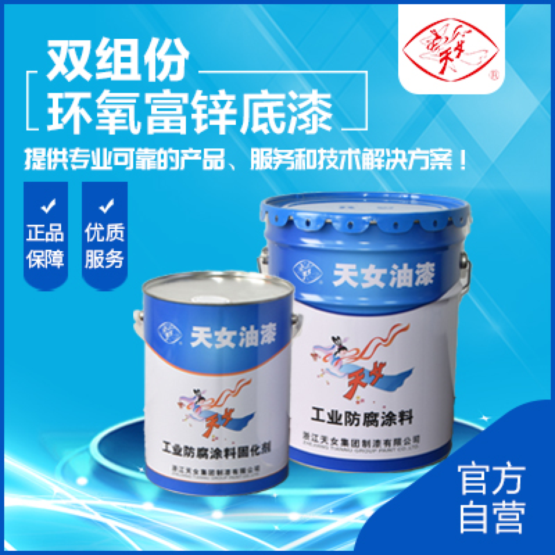 天女宝塔山科技优品推荐：天美丽净味内墙漆