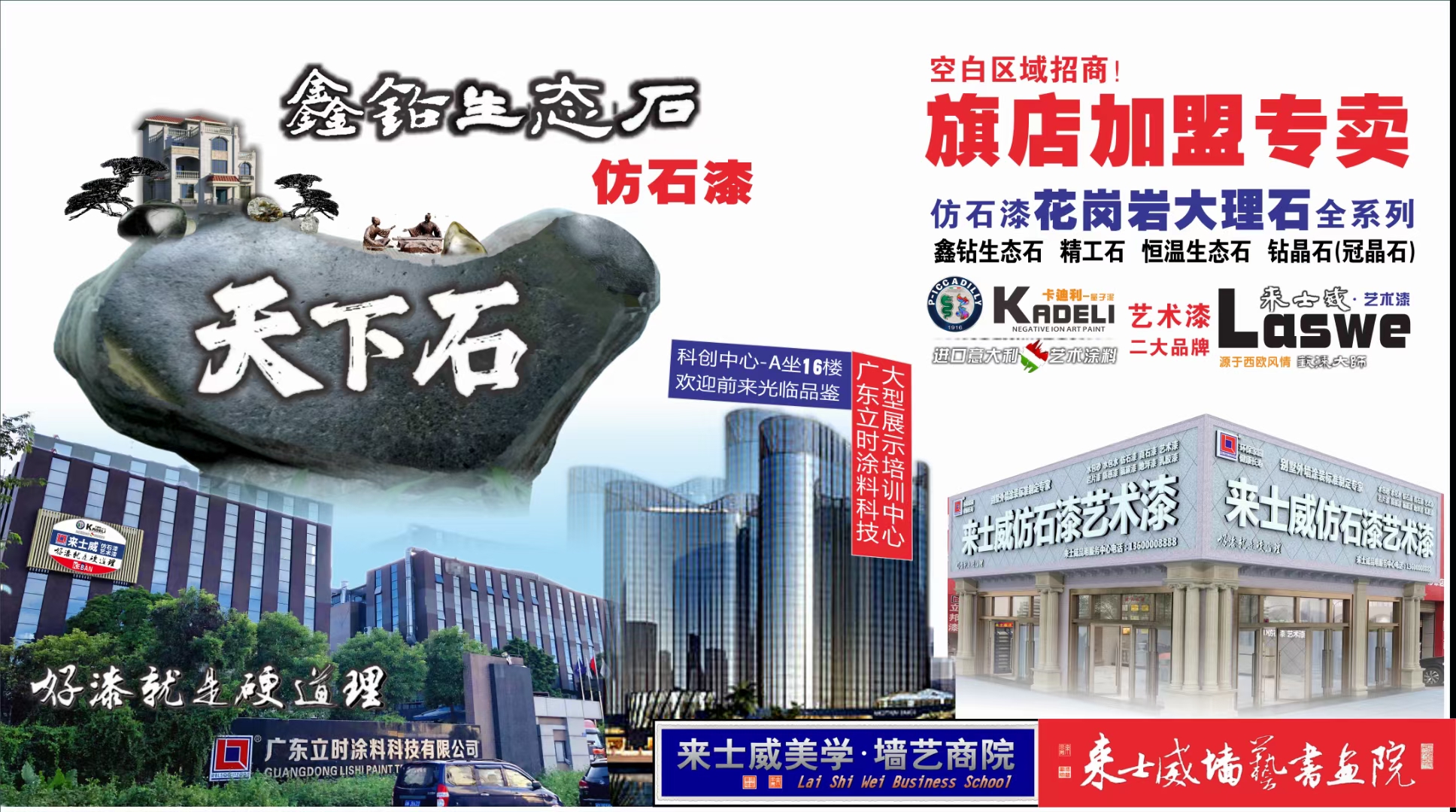 虚位以待，诚聘精英丨广东立时涂料2024年人才招聘