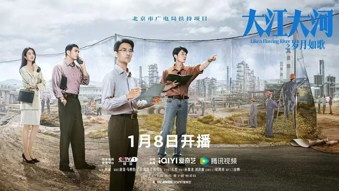 从《大江大河》看今日扬农 再现民族菊酯工业的创业历程