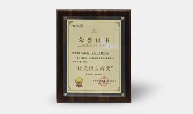 PPG木器漆荣获VIDAR优质供应商奖
