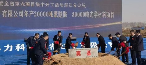 阿科力定增股票募资近3亿元 加快湖北2万吨聚醚胺项目推进