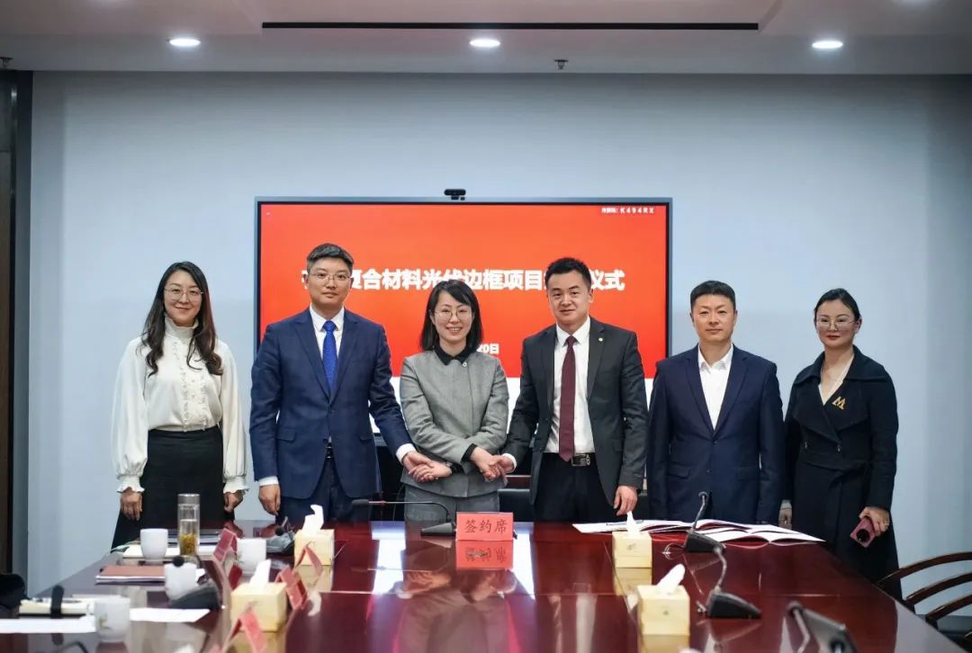 50亿元！聚氨酯复合材料光伏边框项目落户嘉兴高新区