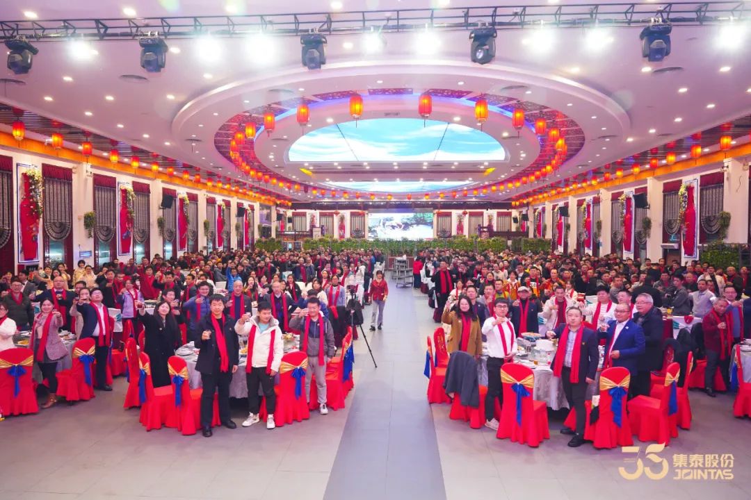 集泰股份35周年庆，风华正茂，奔赴新程！