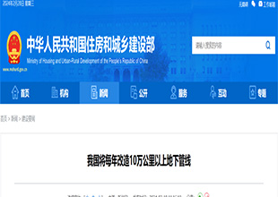 超10万公里 地下管网提速！雨虹/联塑/伟星的优势在哪里？