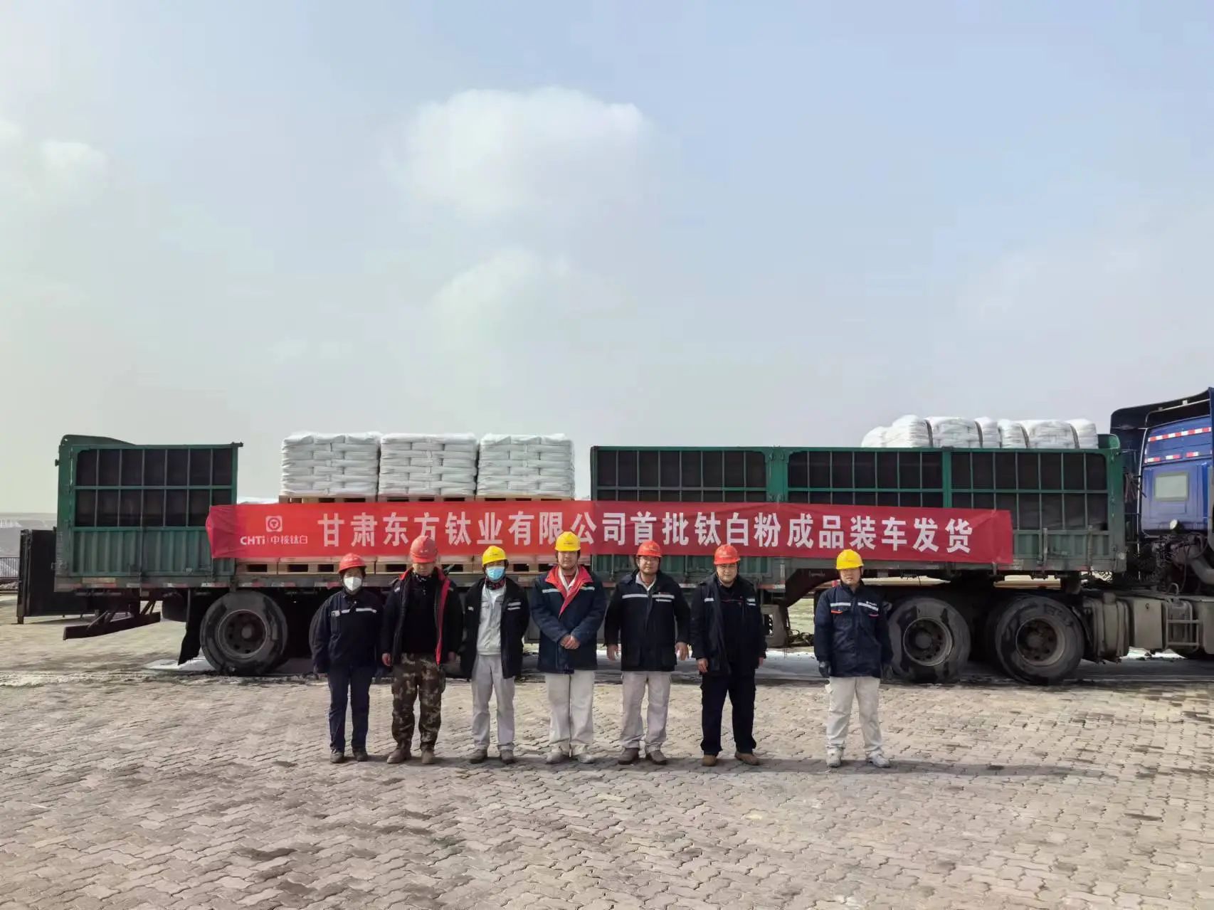 东方钛业循环化钛白粉首批150吨钛白粉完成销售交付