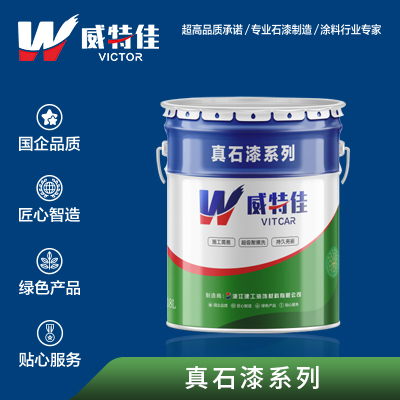 建工装饰材料优品推荐：威特佳天然真石漆JT-351