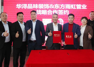 东方雨虹：风鹏正举势如虹