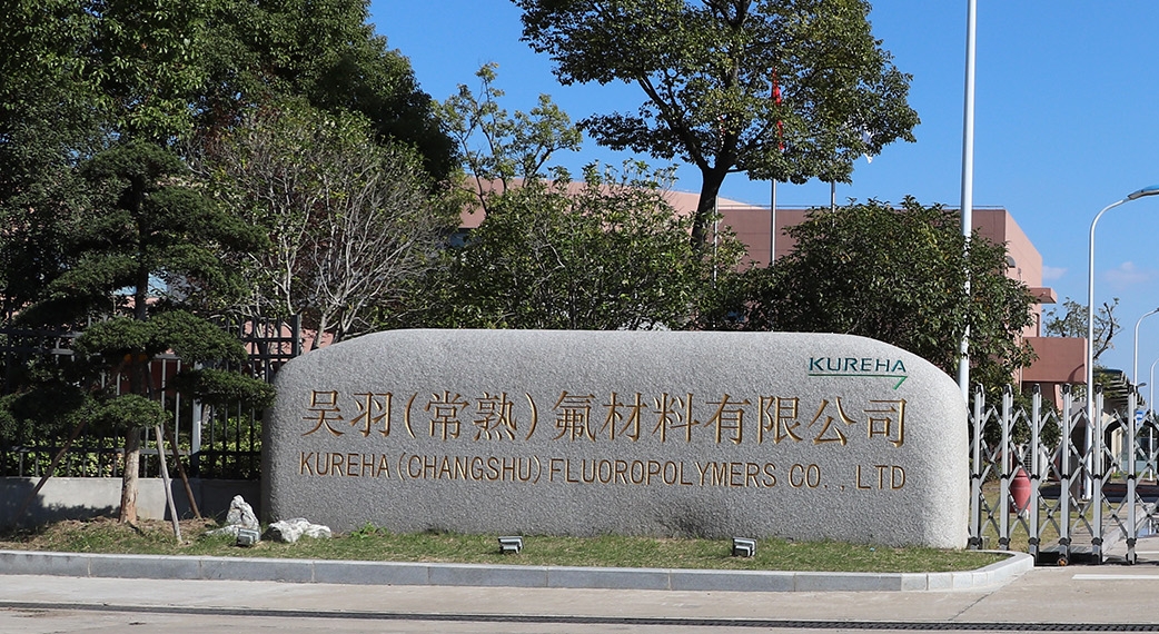 中国锂电出口美国受阻 日本吴羽终止常熟PVDF增产计划