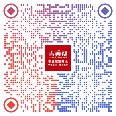 为“吉美帮”投票 | 2024防水行业影响力品牌网络投票正在进行