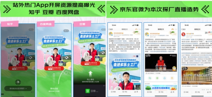 京东采销携手多乐士工厂直播，深度解密乳胶漆背后的品质之道