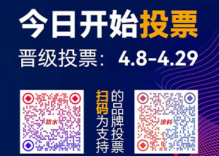 为“辽宁大禹”投票 | 2024防水行业影响力品牌网络投票正在进行