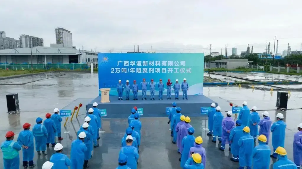 华谊钦州化工新材料一体化基地三期工程开始建设！