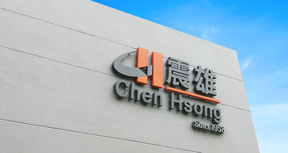 优于国家1级能效！震雄领跑式入选工信部《节能目录》（2024年版）