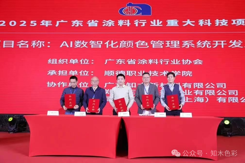 知木色彩汇报《AI数智化颜色管理系统开发及应用》重点科技项目的进度