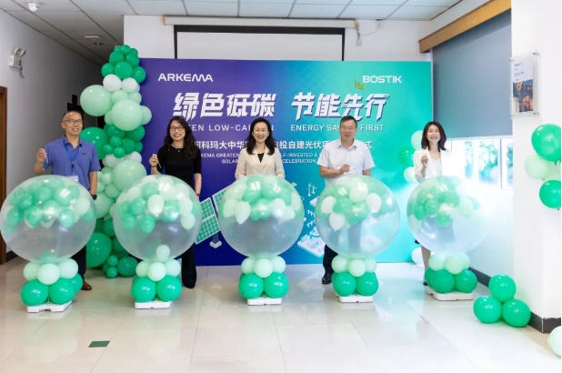 阿科玛大中华区首个自投自建光伏项目成功并网发电